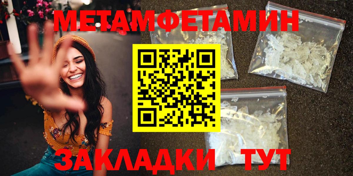Тимашёвск  АМФ  Вход с VPN  Амфетамин Розовый 