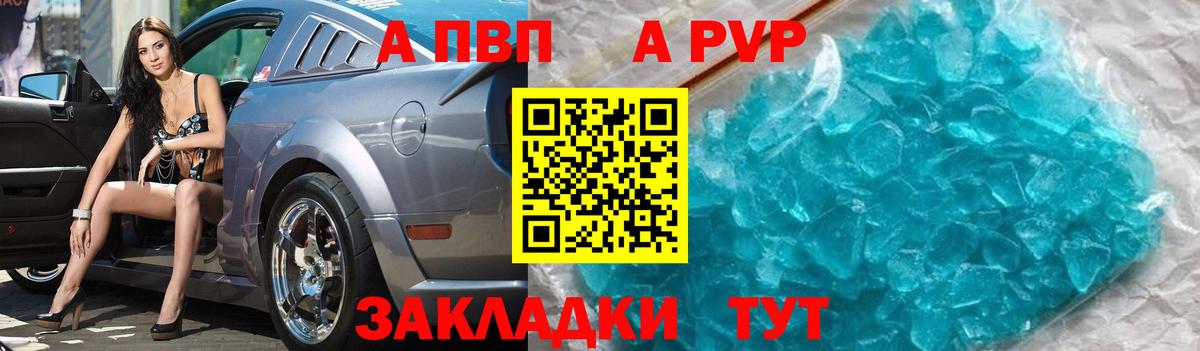 A-PVP СК  Вход с VPN  Тимашёвск  Alfa_PVP СК КРИС 