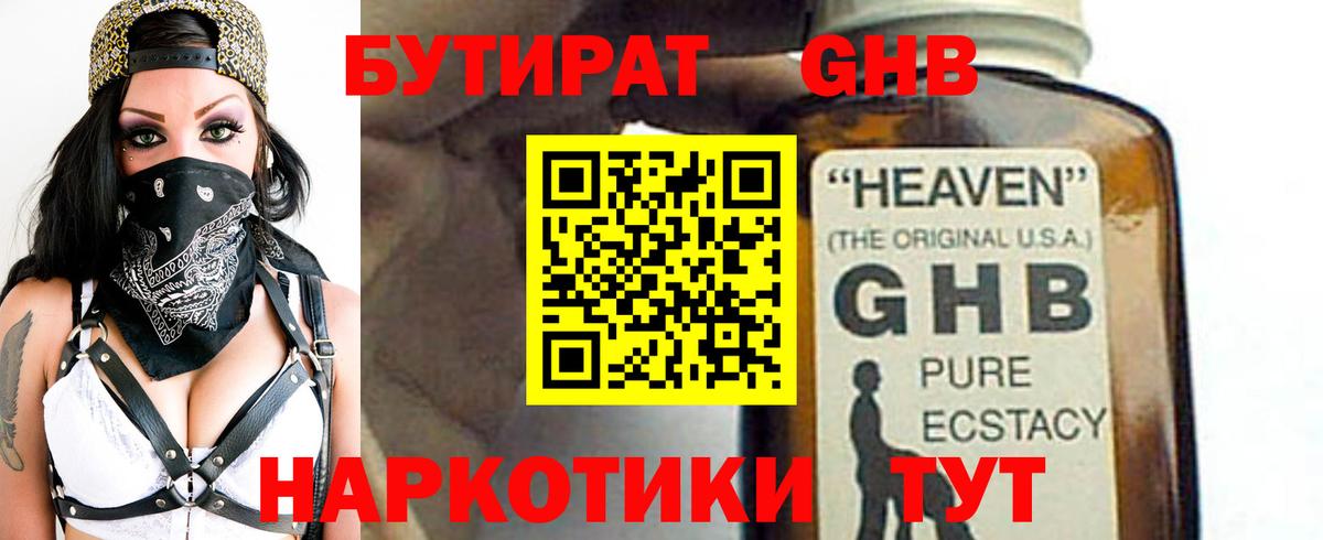 Тимашёвск  БУТИРАТ буратино  БУТИРАТ  Вход с VPN 