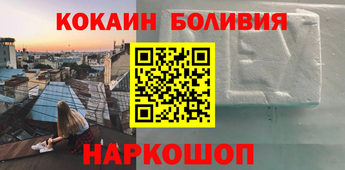 КОКАИН 97%  Вход с VPN  COCAIN  Тимашёвск 