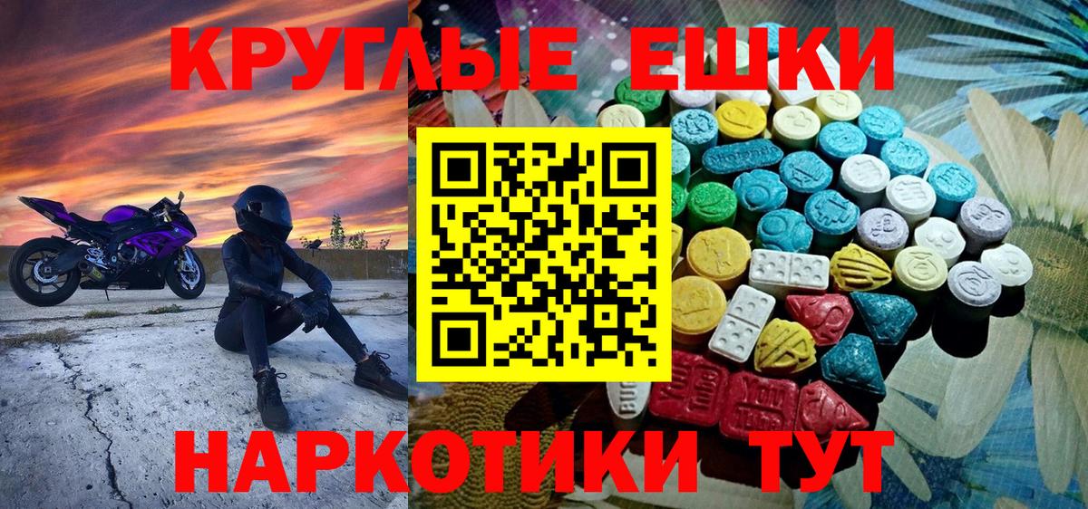 Ecstasy  Вход с VPN  Ecstasy louis Vuitton  Тимашёвск  ЭКСТАЗИ круглые 