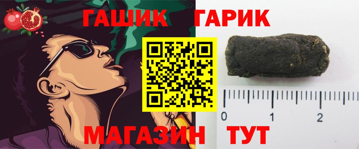 Тимашёвск  ГАШ Ice-O-Lator  Вход с VPN 