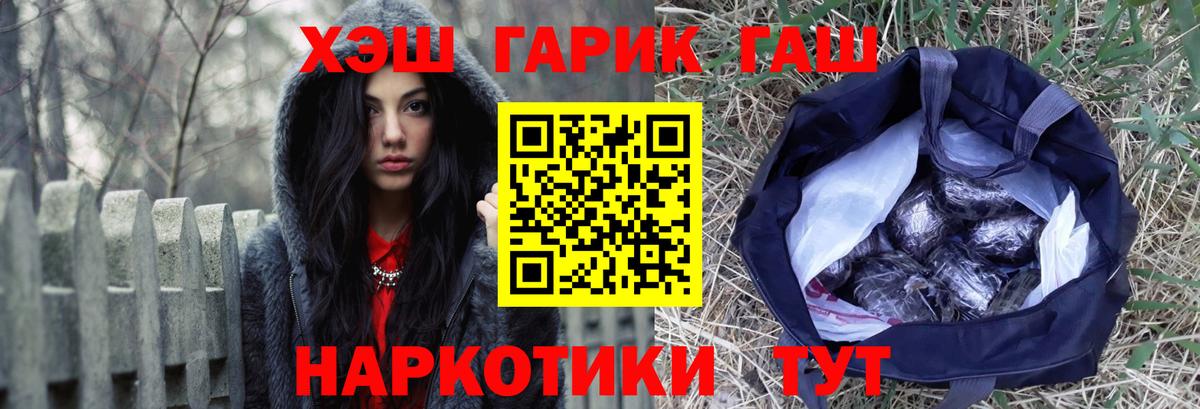 Гашиш Premium Тимашёвск