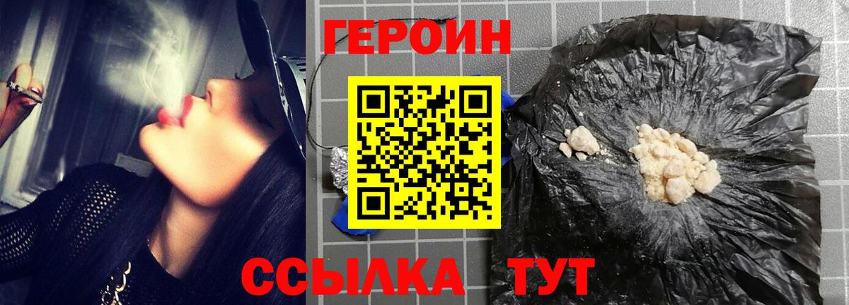 ГЕРОИН гречка Тимашёвск