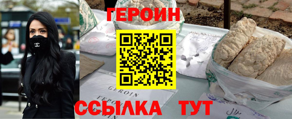 Героин Афган  ГЕРОИН  Тимашёвск  Вход с VPN 