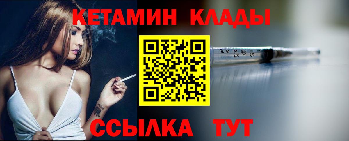 Кетамин ketamine  Вход с VPN  КЕТАМИН ketamine  Тимашёвск 