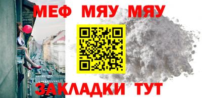 меф Шелехов
