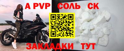 меф Шелехов