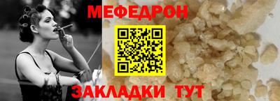 меф Шелехов