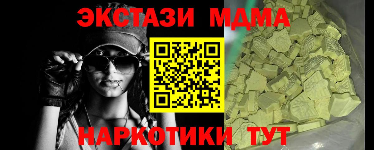 Тимашёвск  МДМА VHQ  Вход с VPN  МДМА кристаллы 