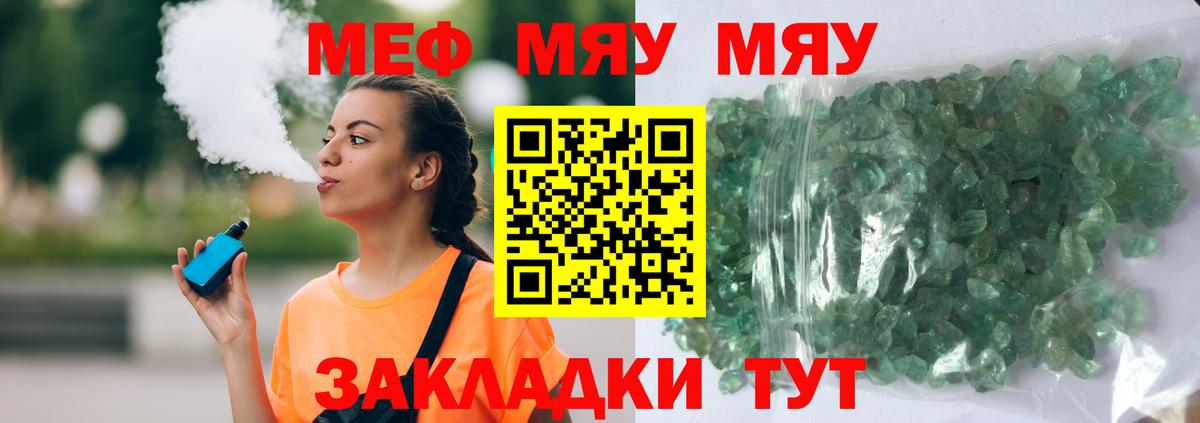 МЕФ Тимашёвск