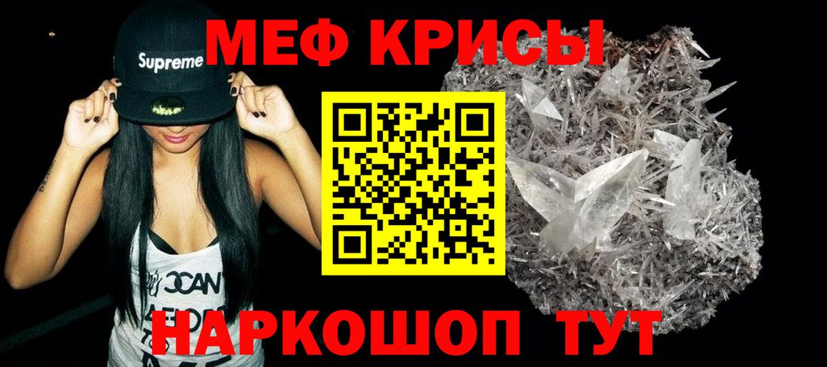 Мефедрон  МЯУ-МЯУ  Тимашёвск  Вход с VPN  Меф mephedrone 