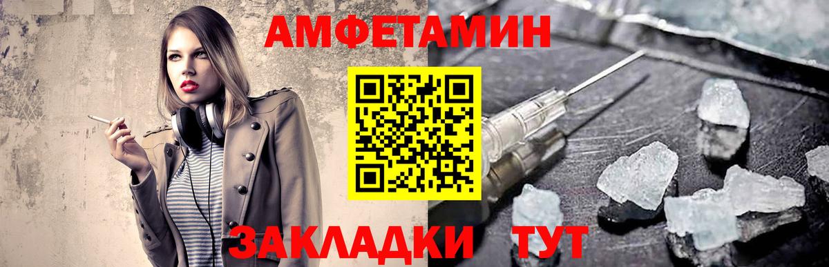 Тимашёвск  МЕТАМФЕТАМИН  Вход с VPN  Метамфетамин Декстрометамфетамин 99.9% 