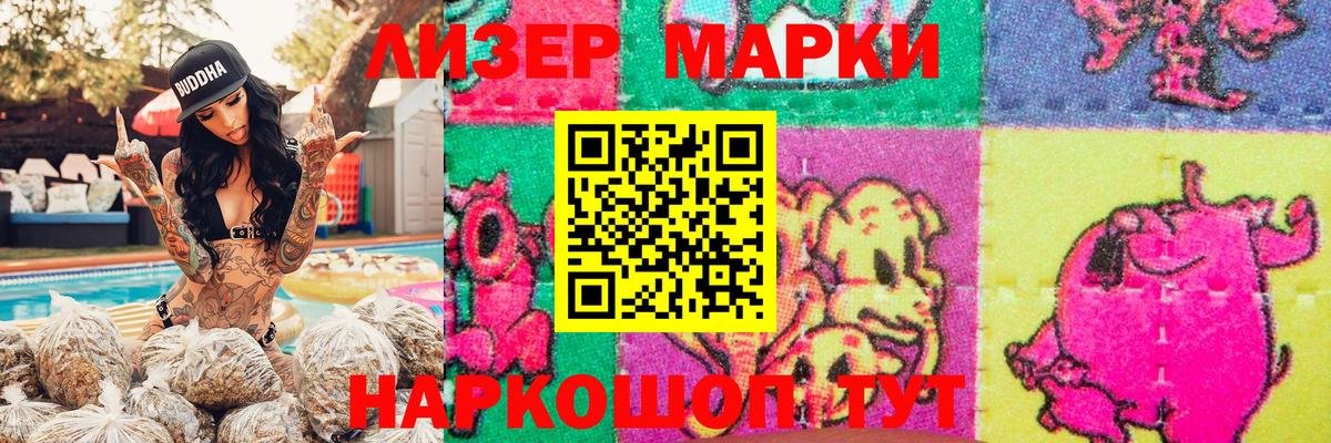 Тимашёвск  Марки NBOMe 1500мкг  Вход с VPN 