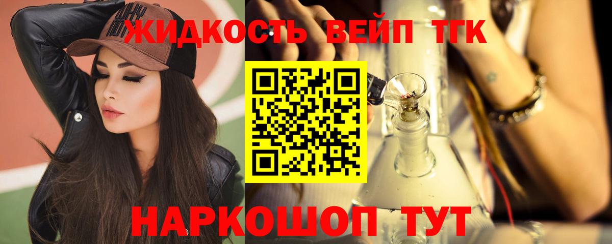   маркетплейс  Вход с VPN  Тимашёвск  Дистиллят ТГК гашишное масло 